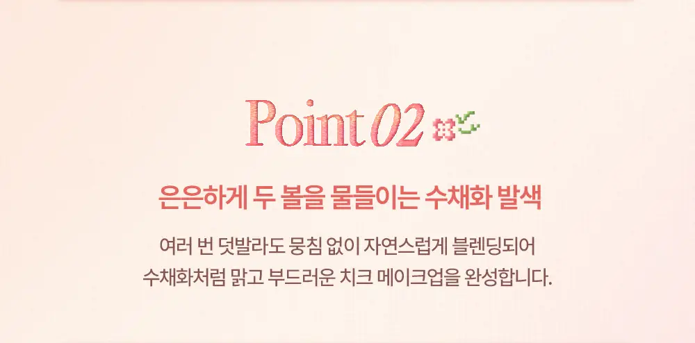 [퍼프2P 증정] 데이지크 실키 베일 블러쉬 4 colors (단품/기획) 상세페이지 8